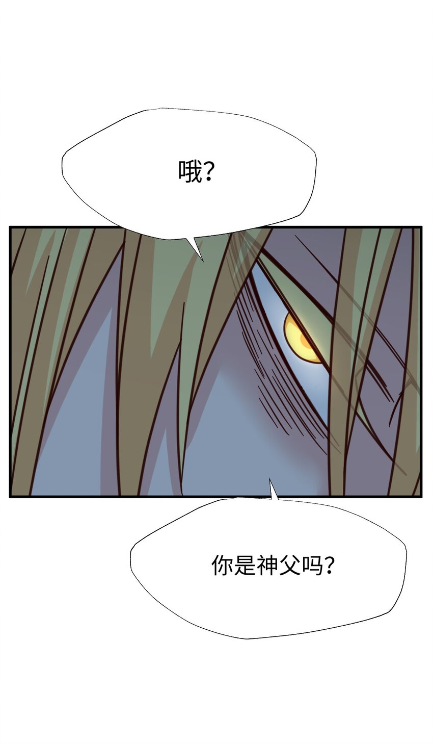 65 告解(1/2)-第65话