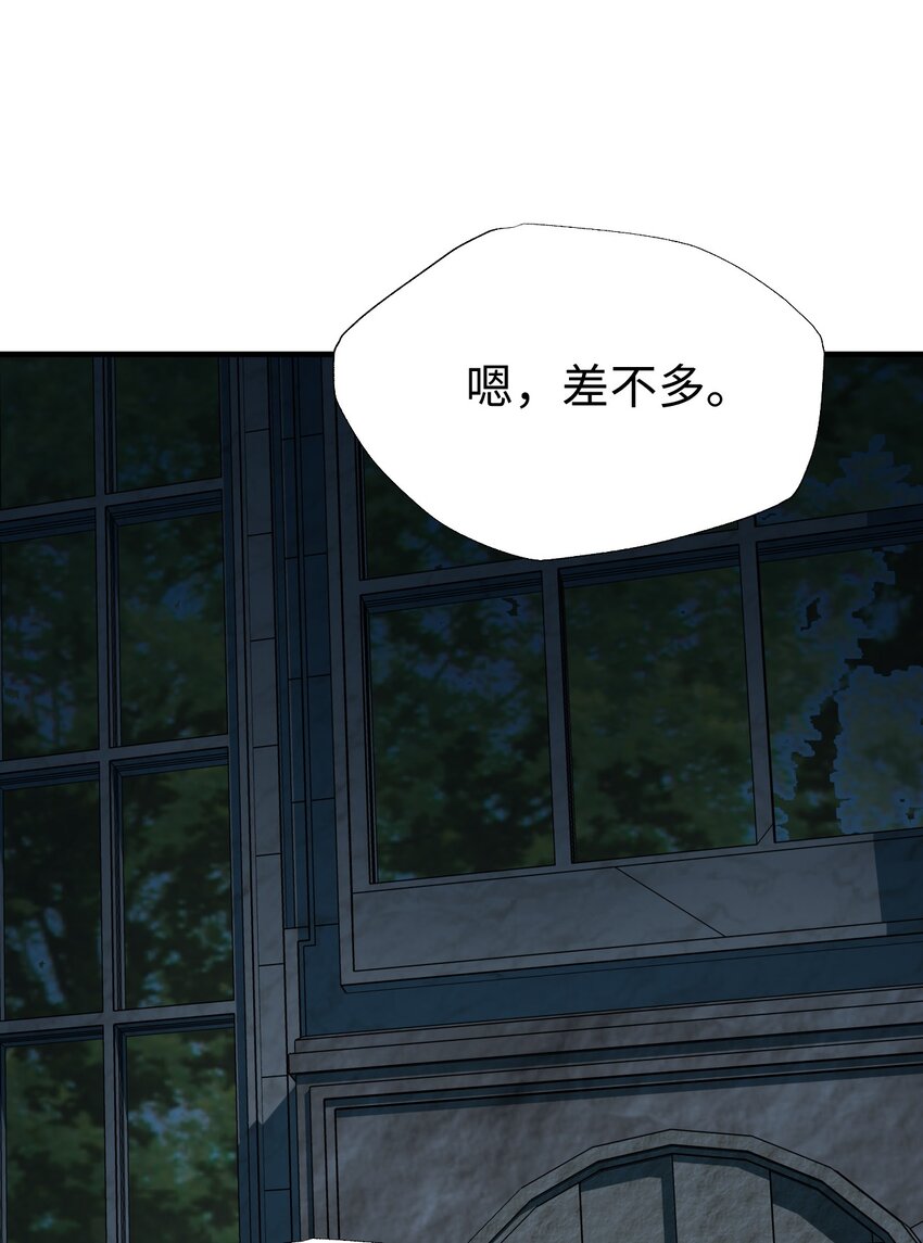65 告解(1/2)-第65话