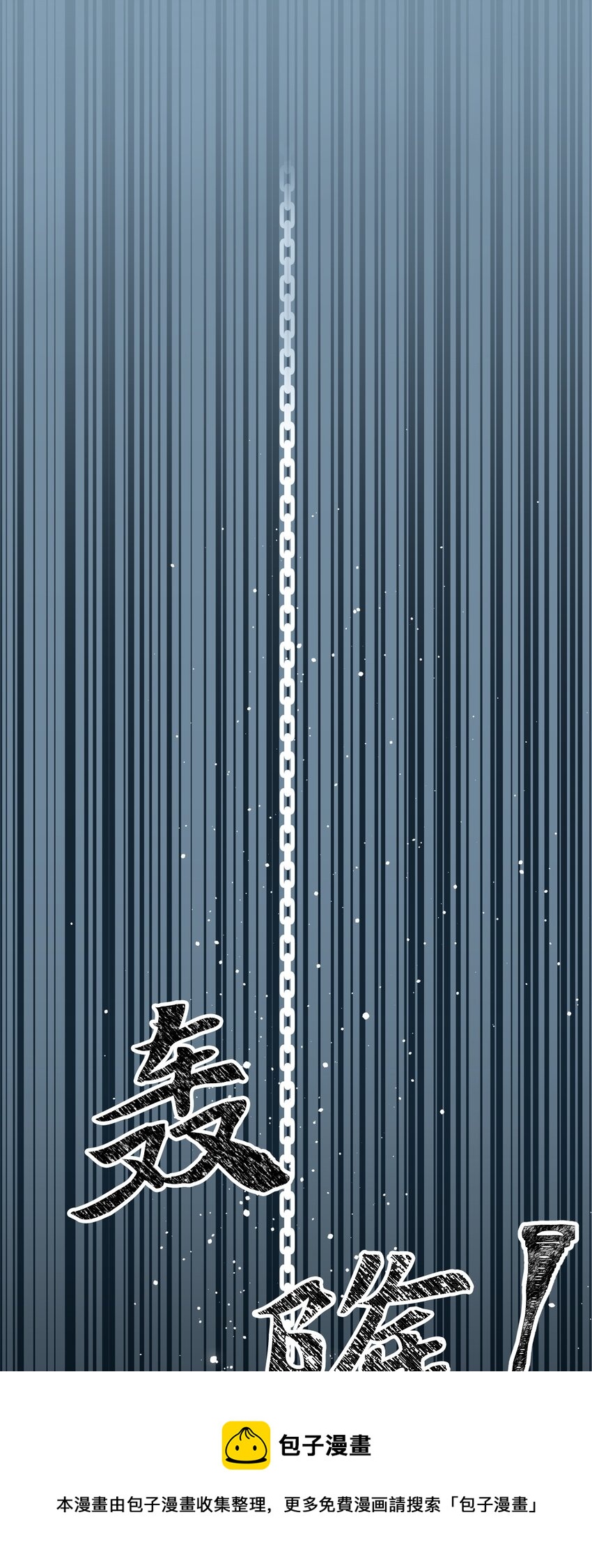 09 驱魔仪式1(1/3)-第9话