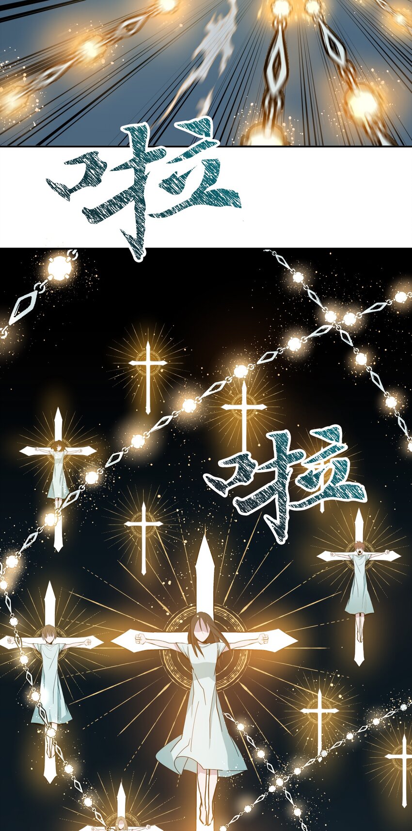 09 驱魔仪式1(1/3)-第9话