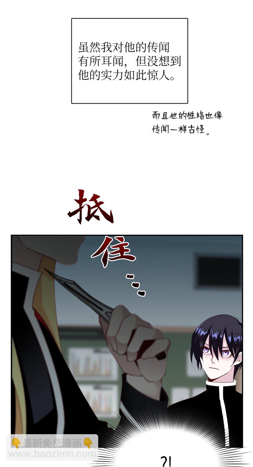 09 驱魔仪式1(1/3)-第9话