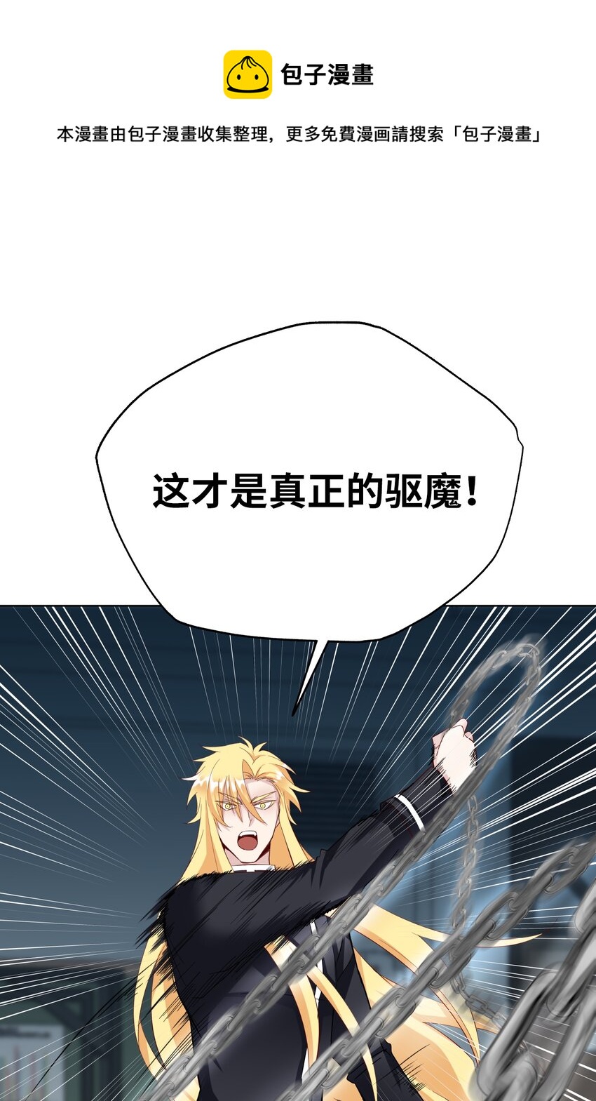 09 驱魔仪式1(1/3)-第9话