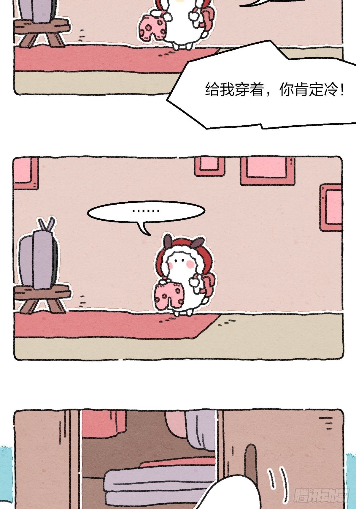 011 当代年轻人的马赛克秋裤-第11话