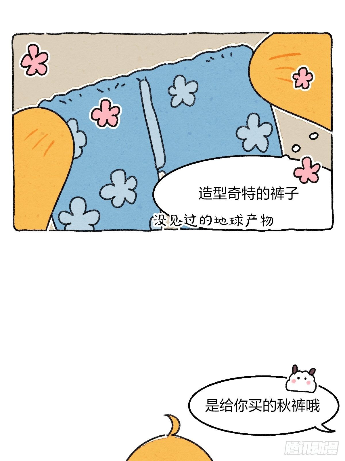 011 当代年轻人的马赛克秋裤-第11话