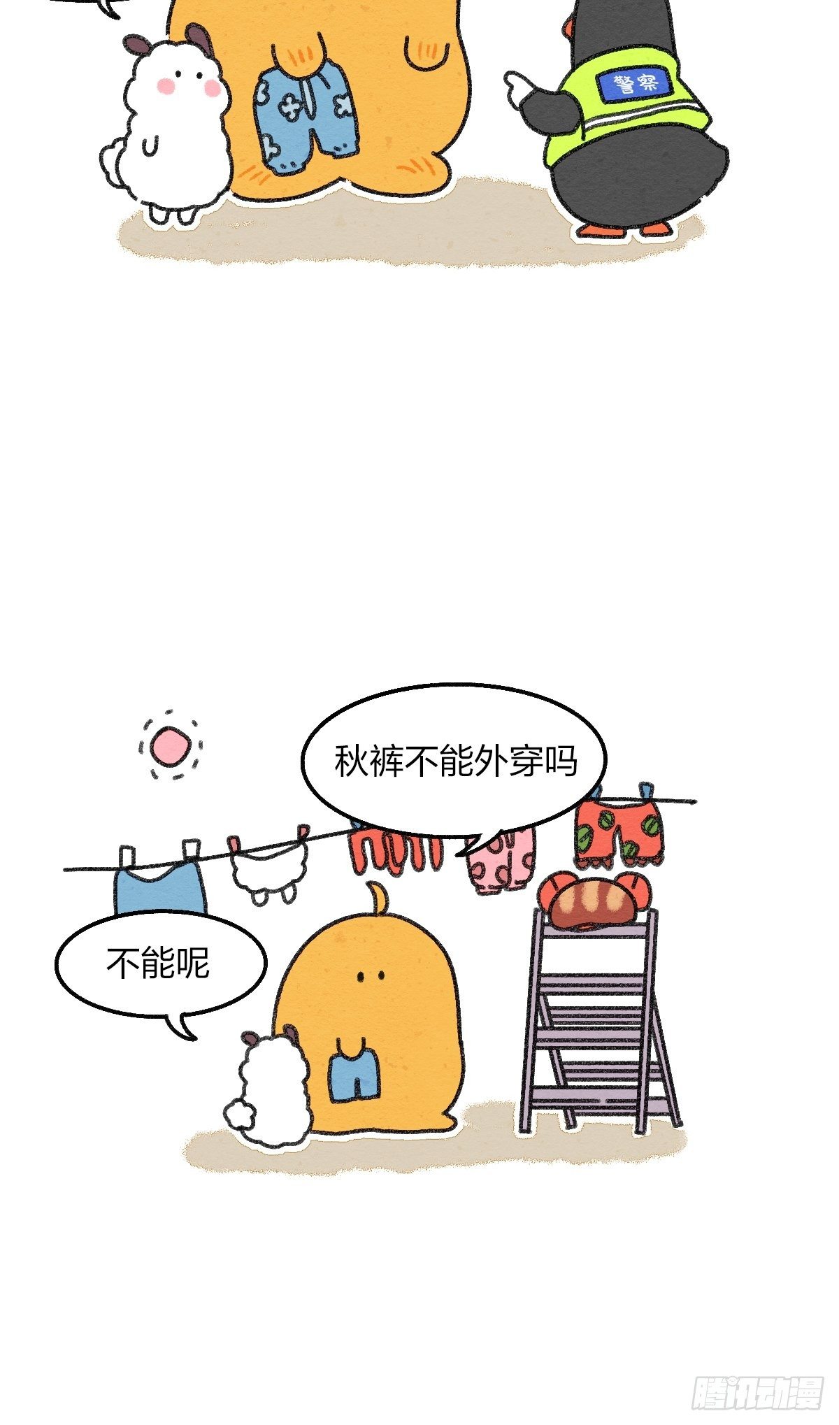 011 当代年轻人的马赛克秋裤-第11话