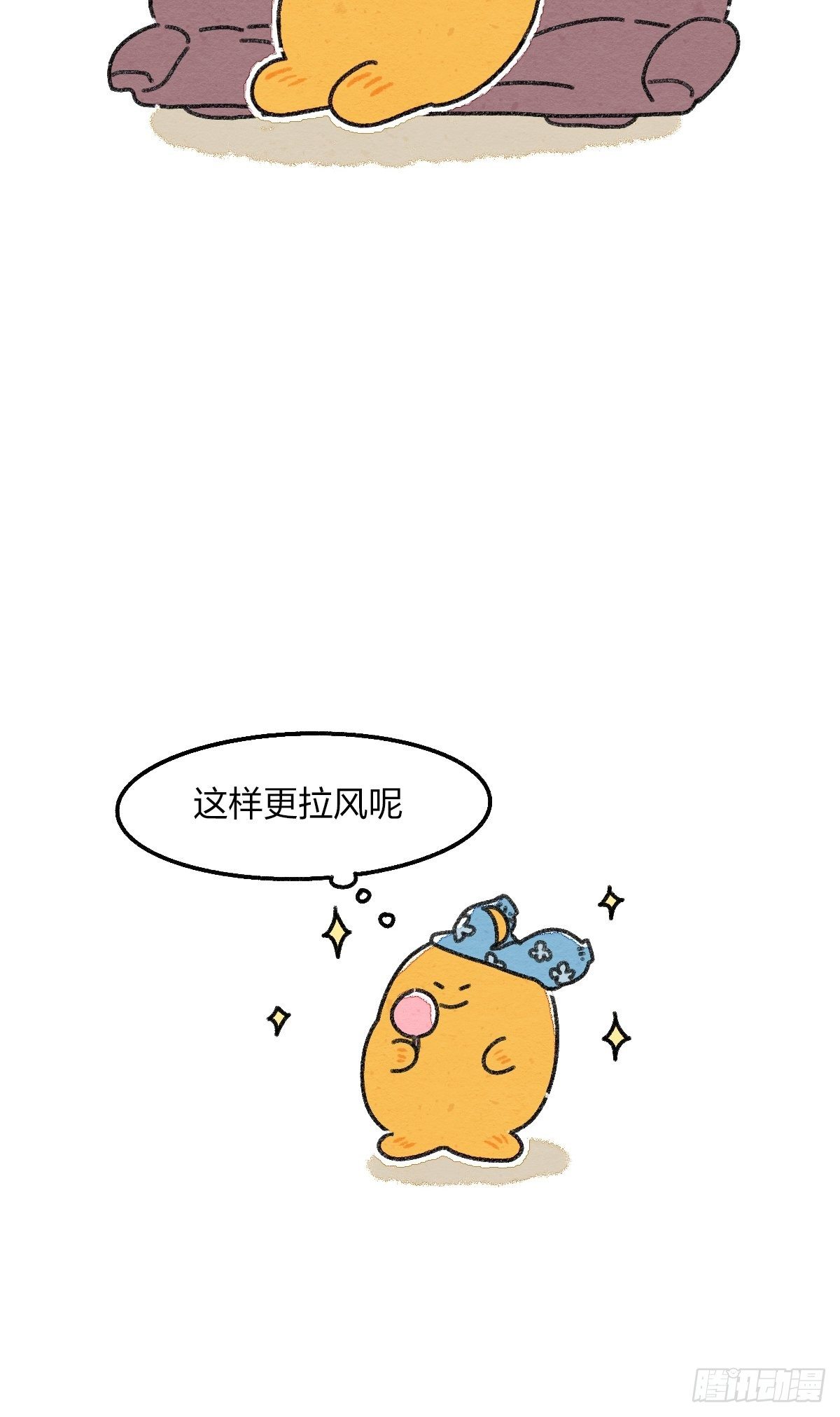 011 当代年轻人的马赛克秋裤-第11话