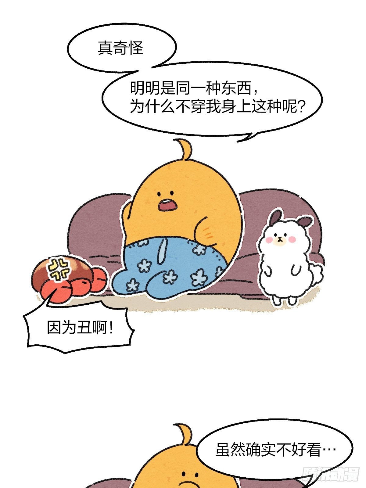 011 当代年轻人的马赛克秋裤-第11话