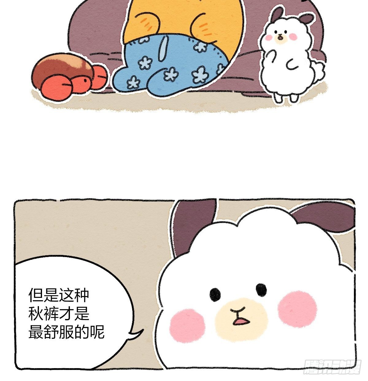 011 当代年轻人的马赛克秋裤-第11话
