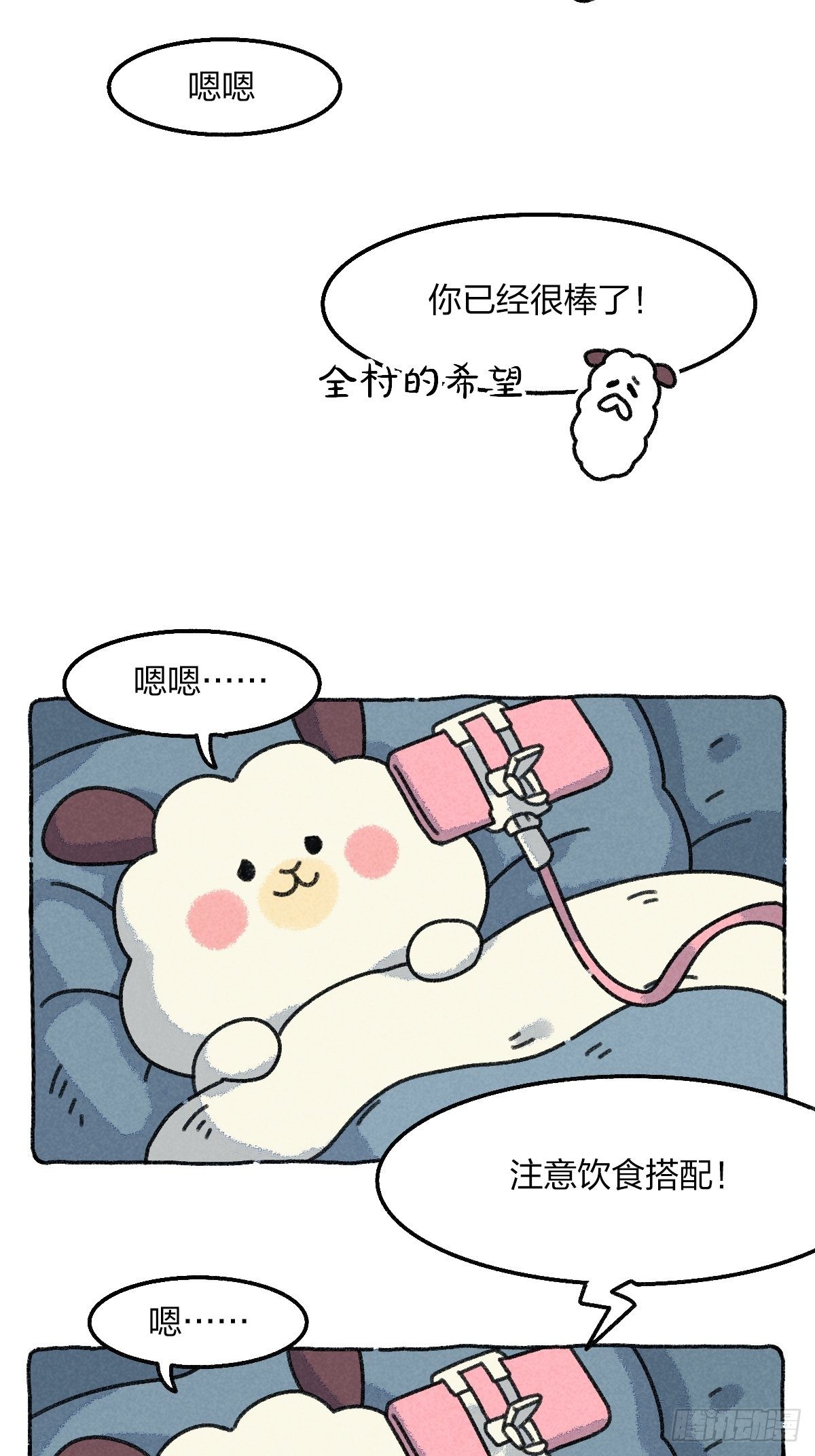 015 你不用成为一个大人的-第15话