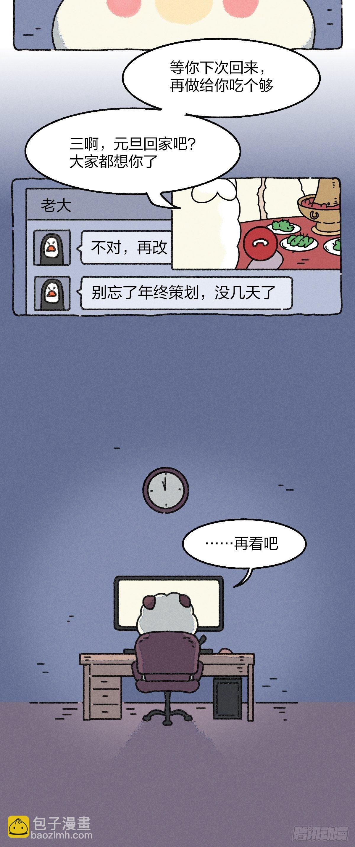 015 你不用成为一个大人的-第15话