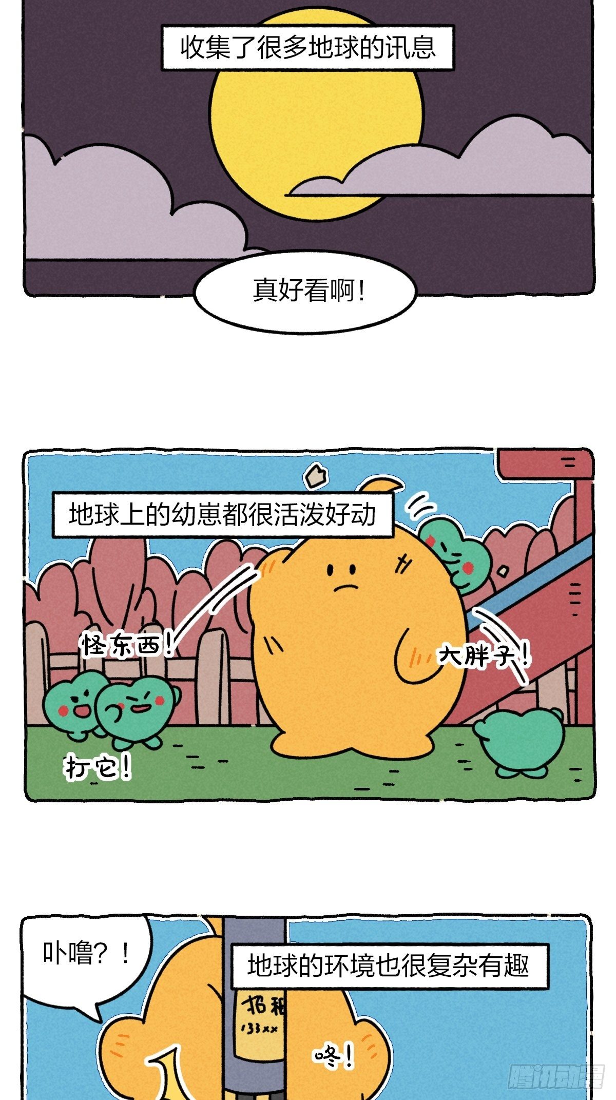 019 嘿 这一年辛苦了-第19话