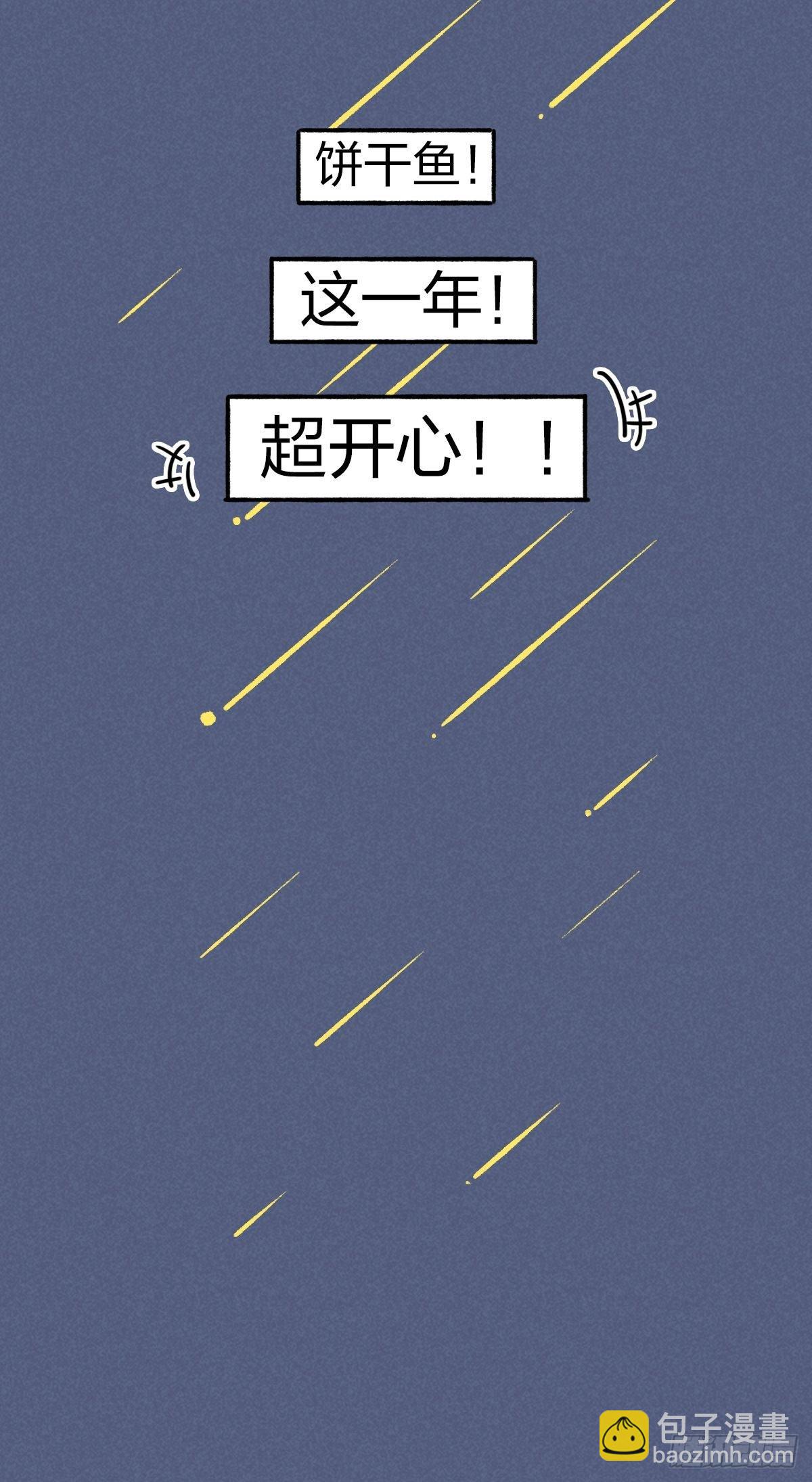 019 嘿 这一年辛苦了-第19话