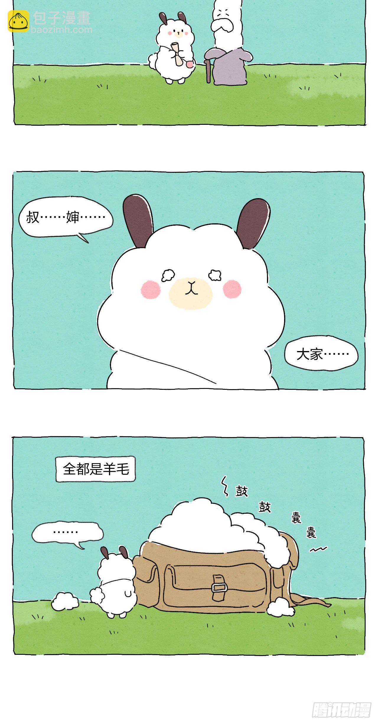 003 奇妙的相遇-第3话