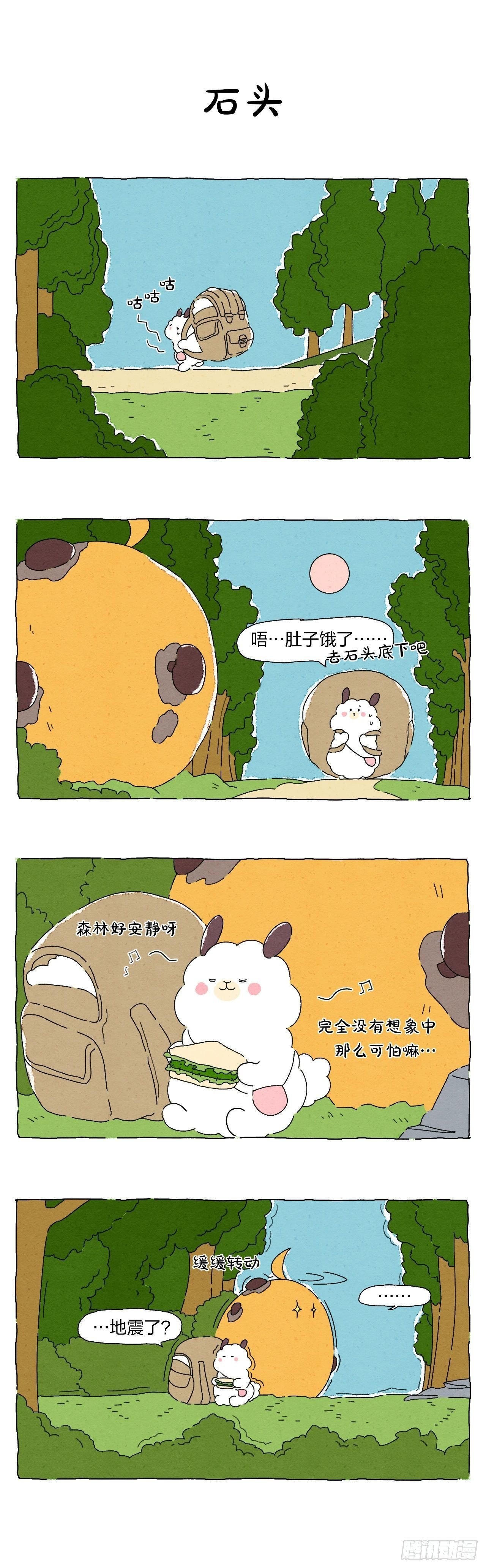 003 奇妙的相遇-第3话