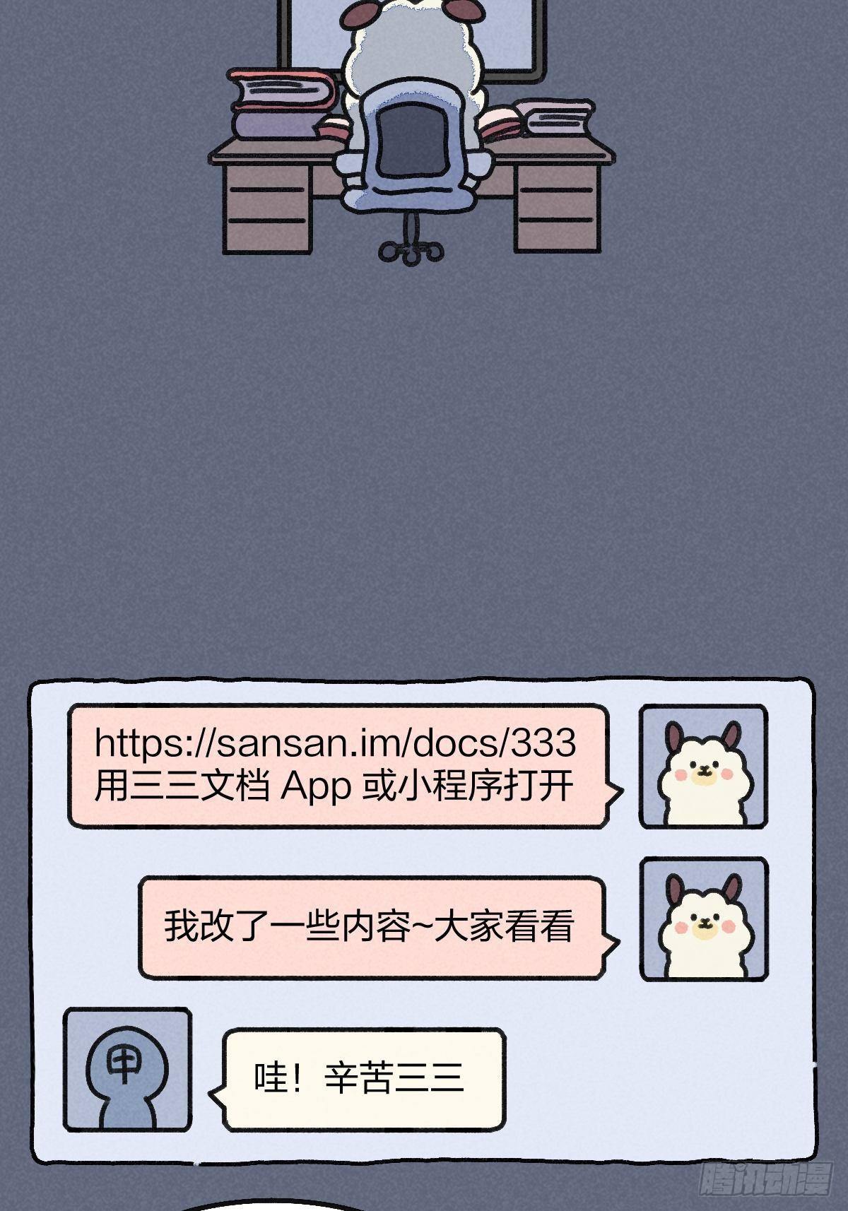 021 请你相信我一次好不好-第21话