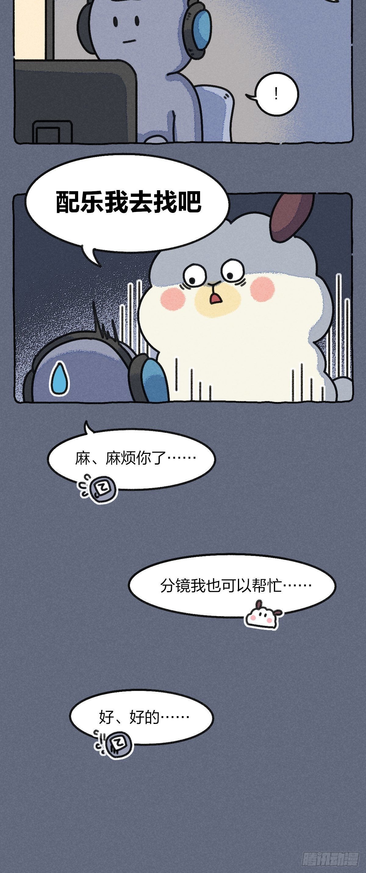 021 请你相信我一次好不好-第21话