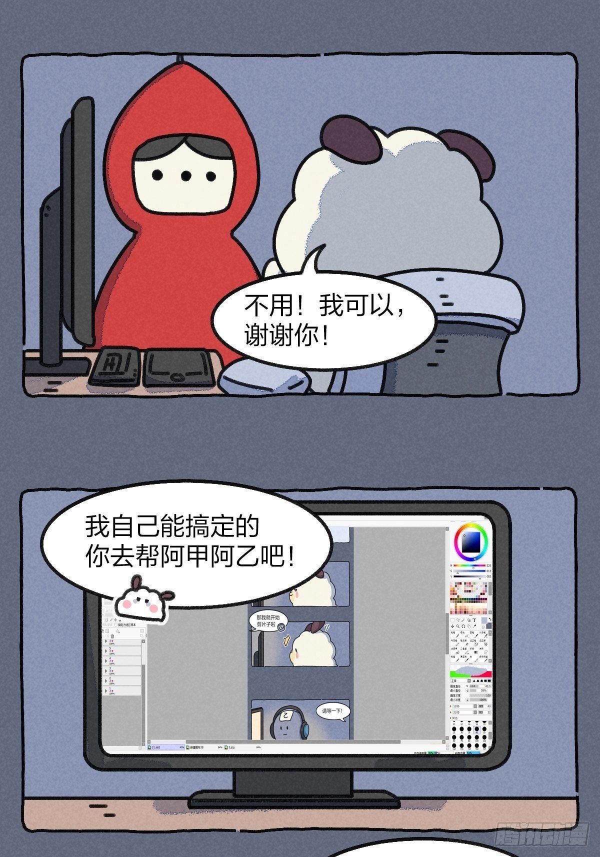 021 请你相信我一次好不好-第21话
