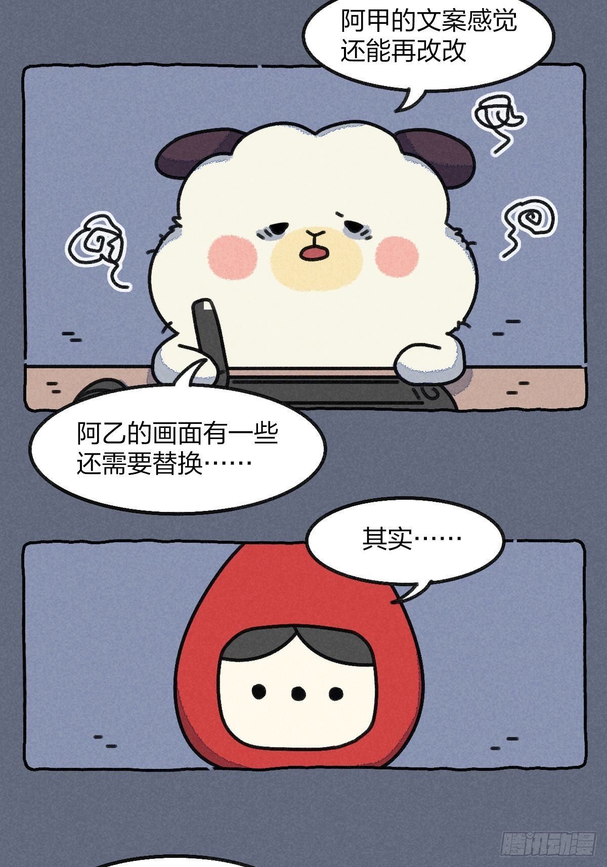 021 请你相信我一次好不好-第21话