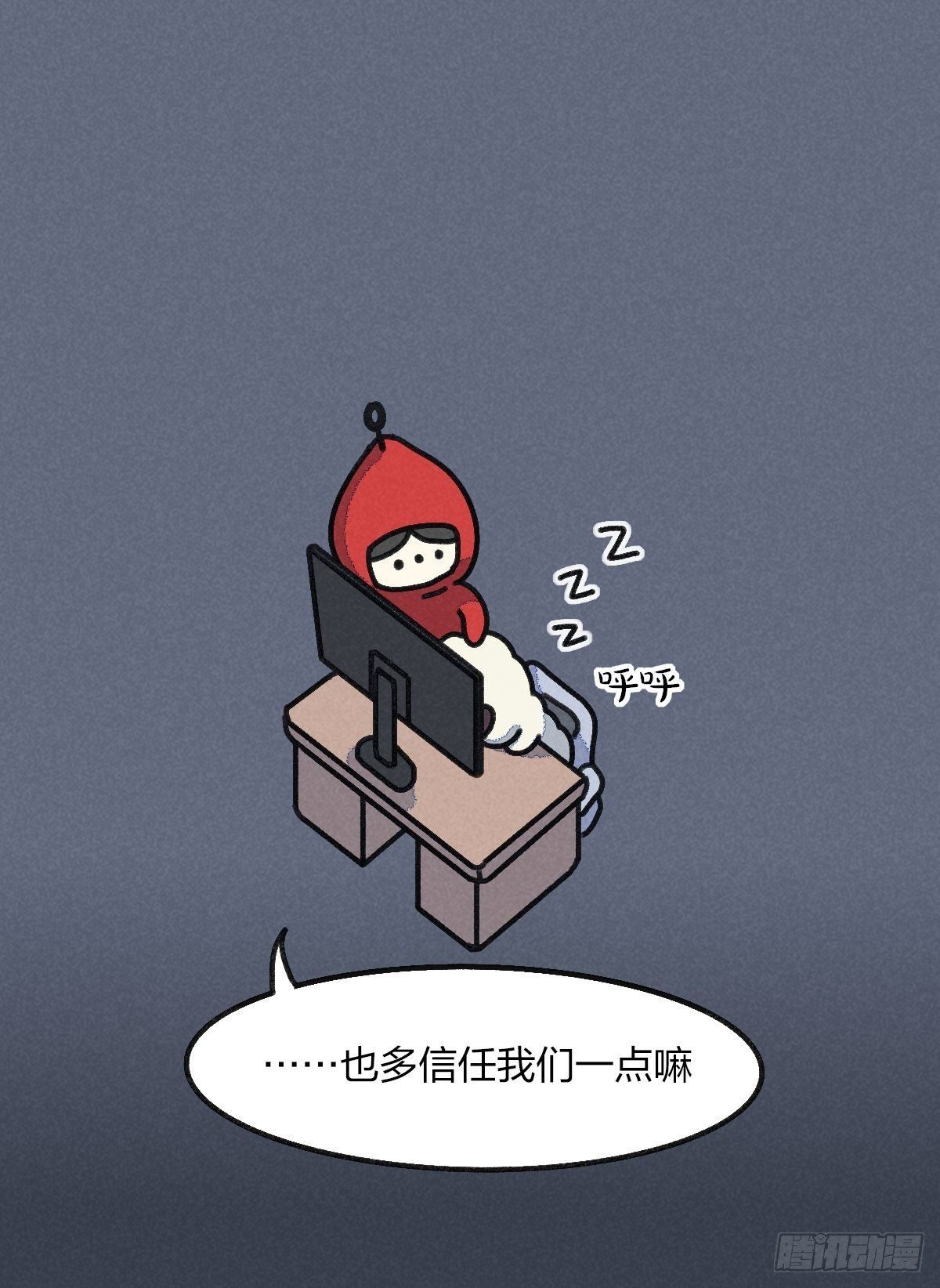 021 请你相信我一次好不好-第21话