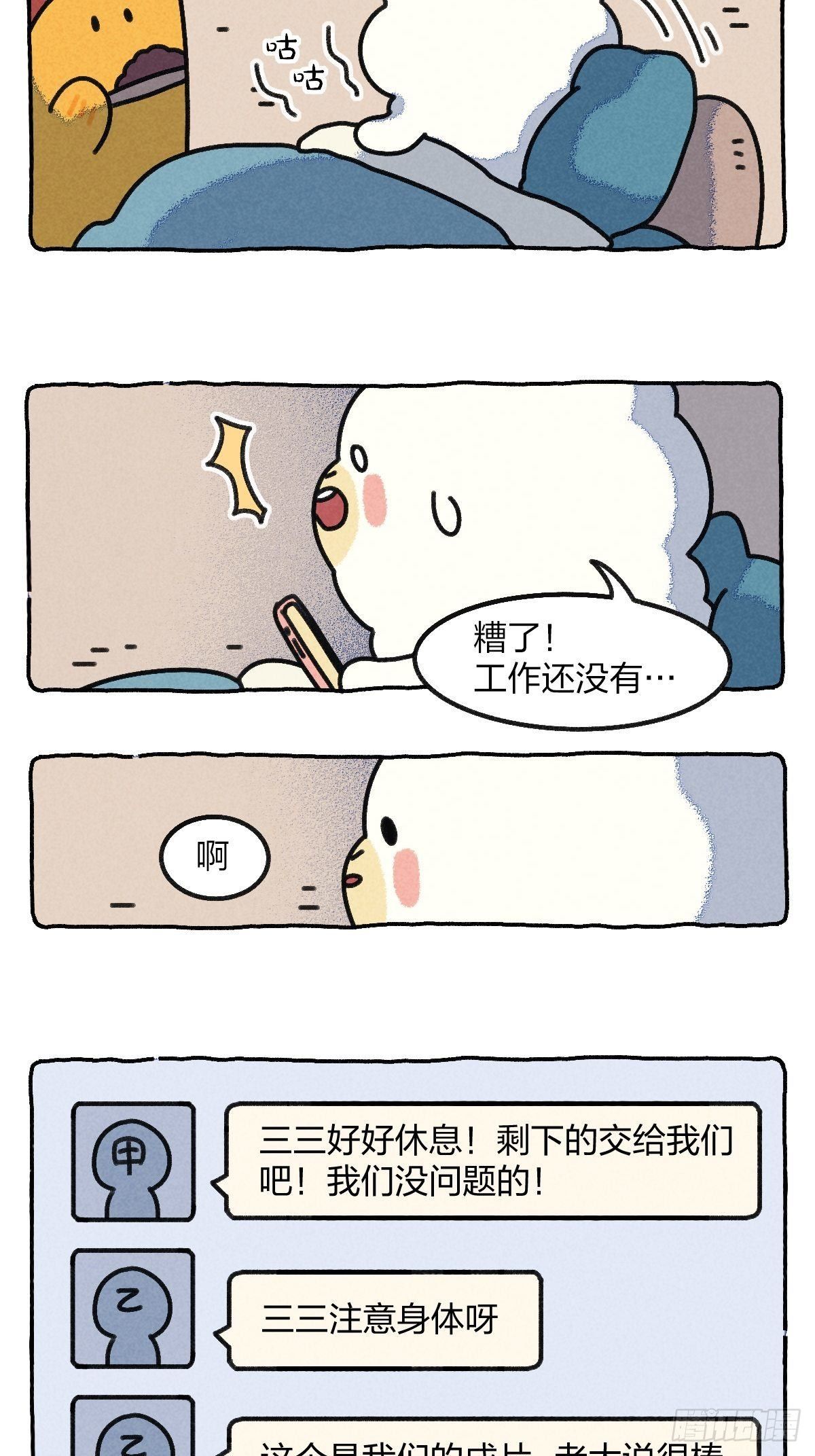 021 请你相信我一次好不好-第21话