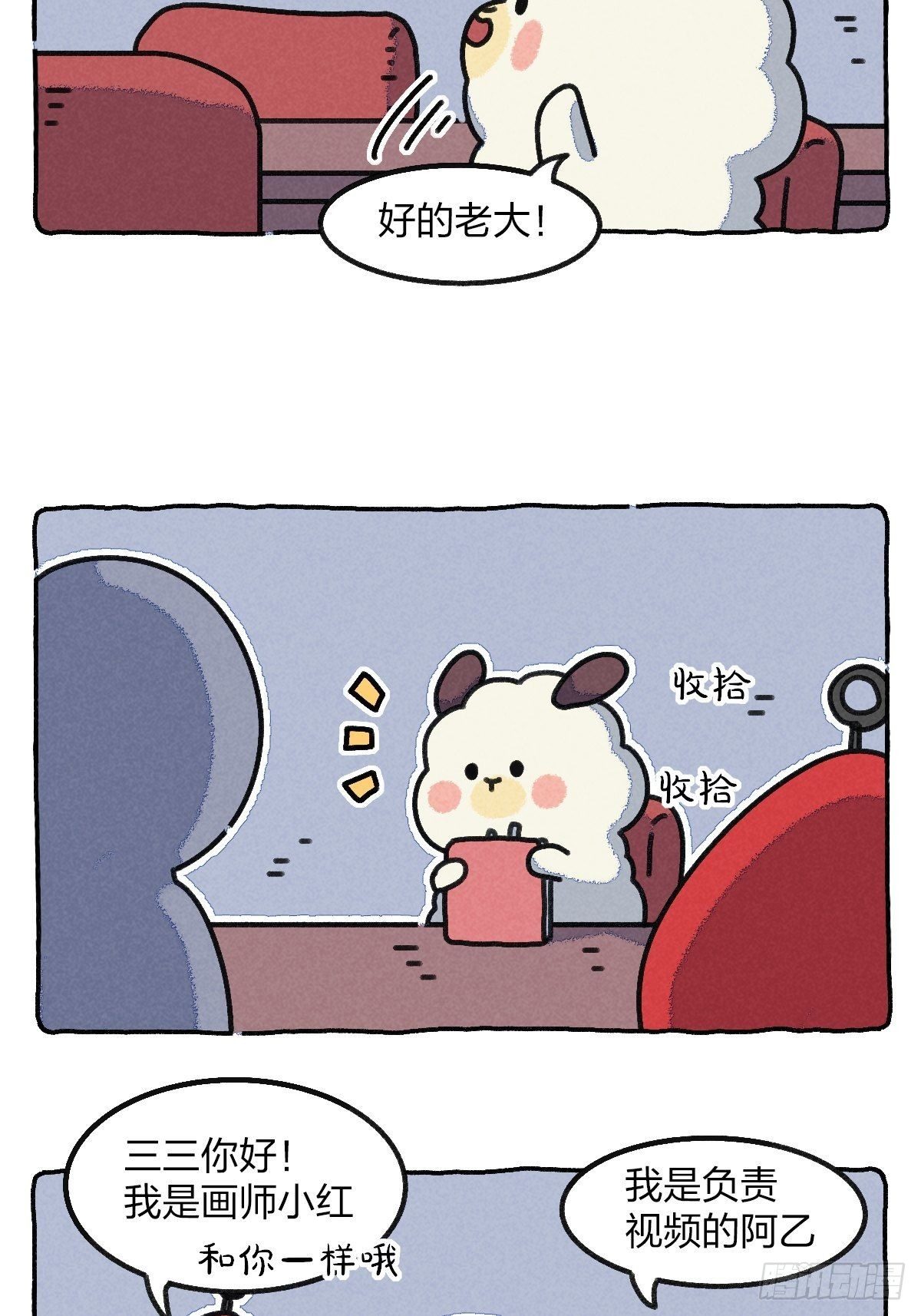021 请你相信我一次好不好-第21话