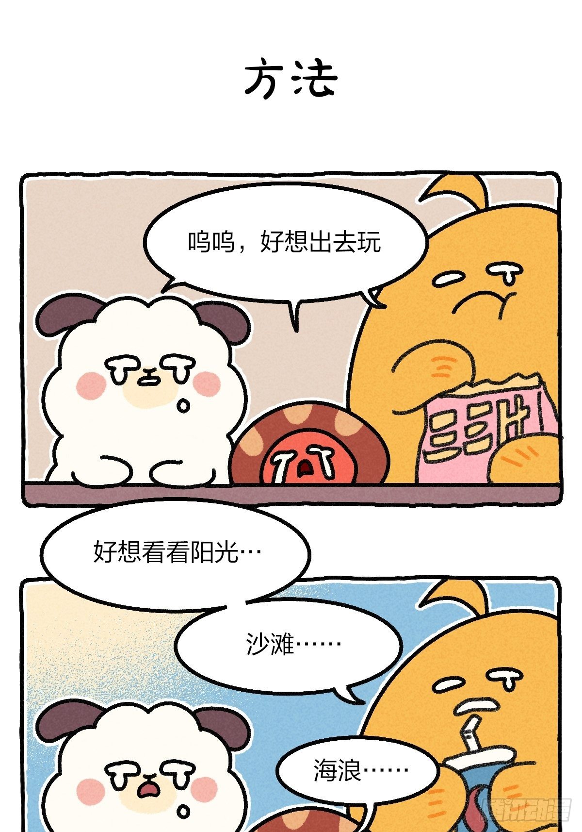 023 五一出门最大的阻力竟是-第23话