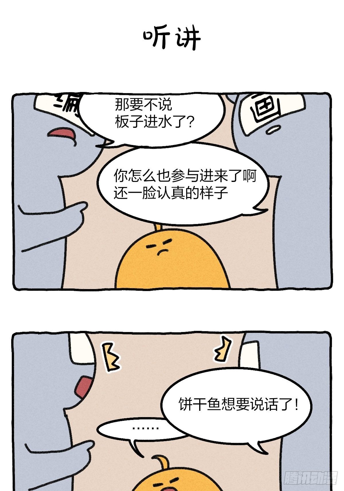 023 五一出门最大的阻力竟是-第23话
