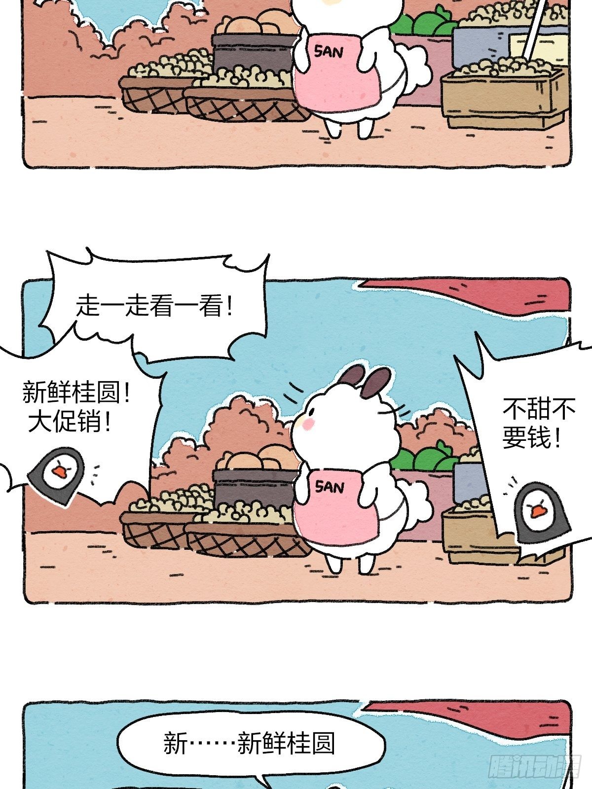005 啊！请对我温柔一点！-第5话
