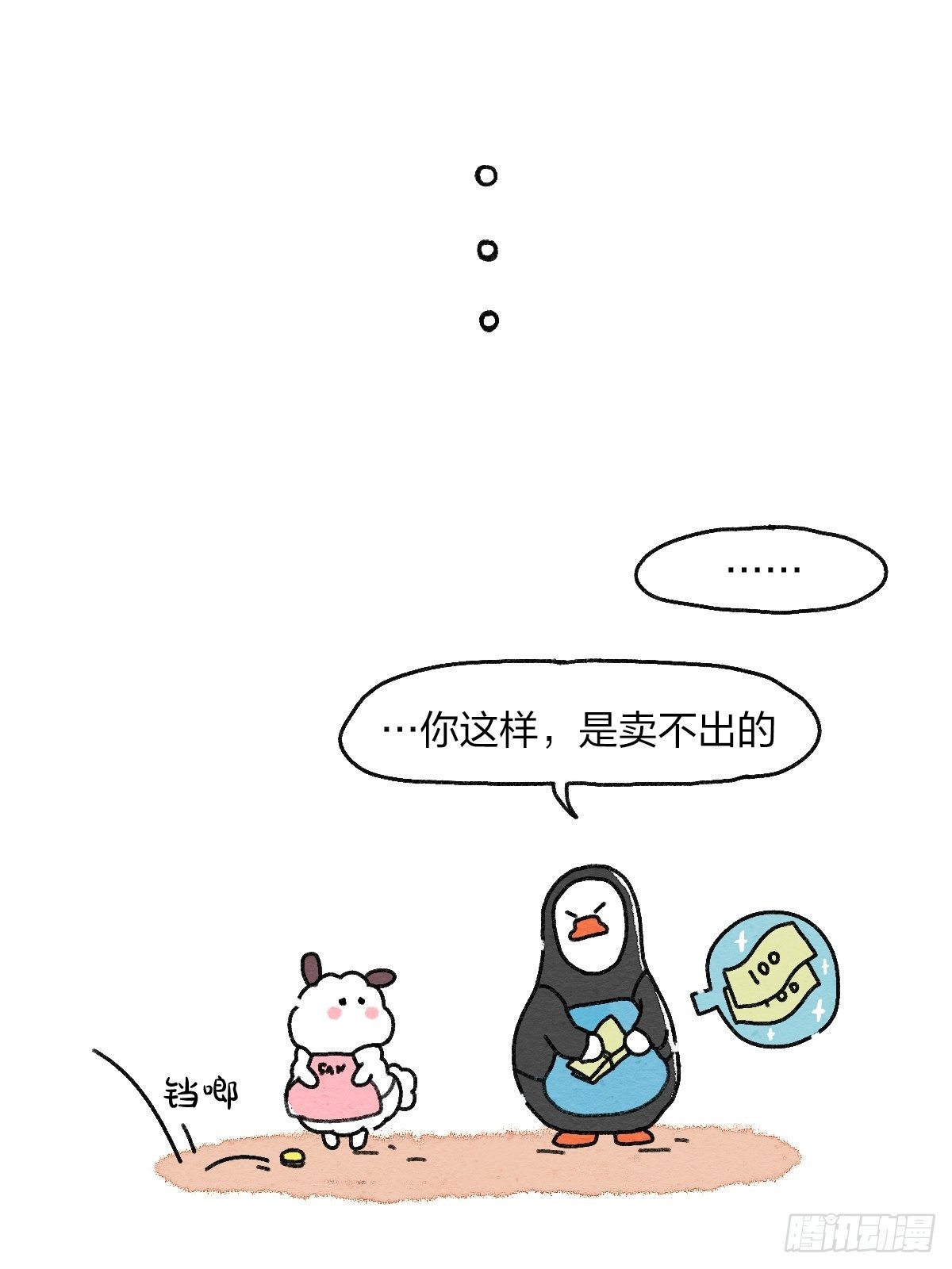 005 啊！请对我温柔一点！-第5话