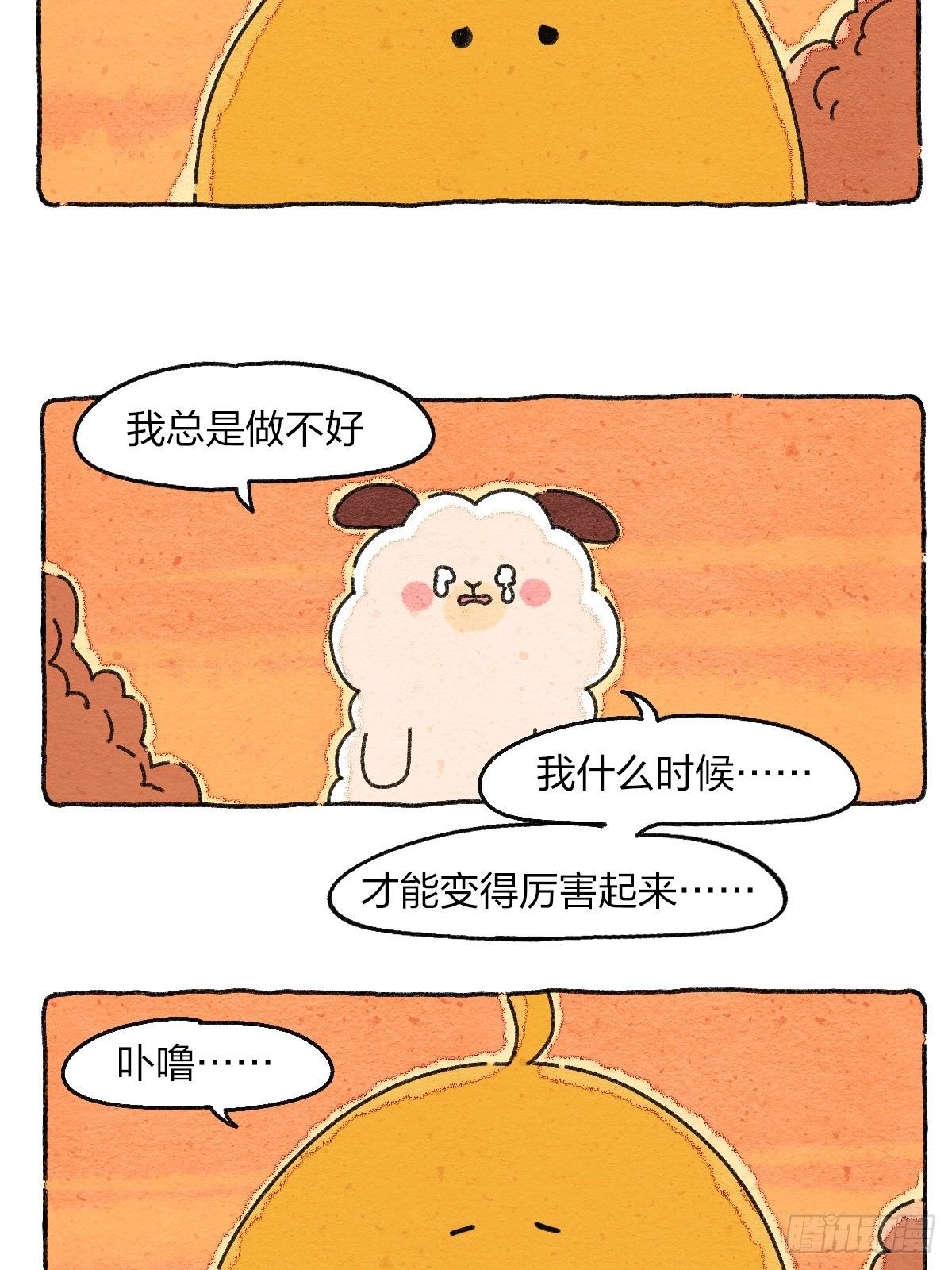 005 啊！请对我温柔一点！-第5话