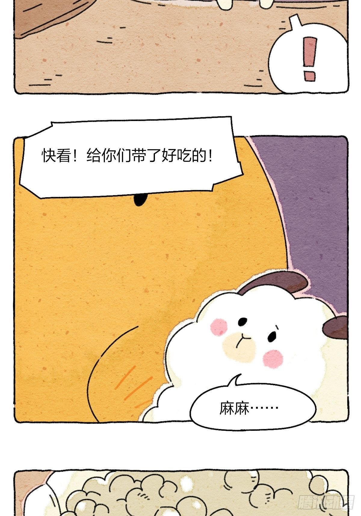 005 啊！请对我温柔一点！-第5话