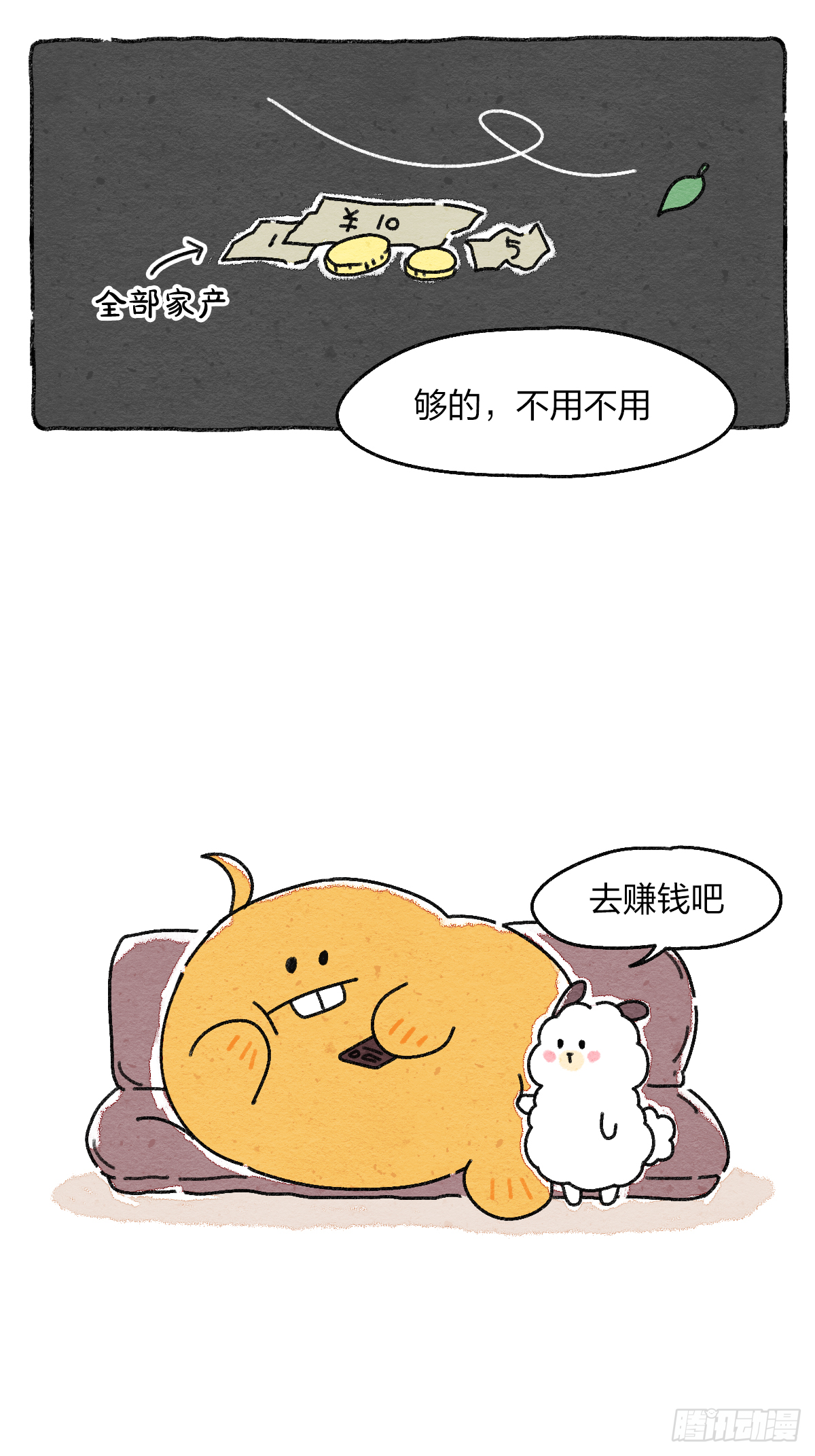 005 啊！请对我温柔一点！-第5话