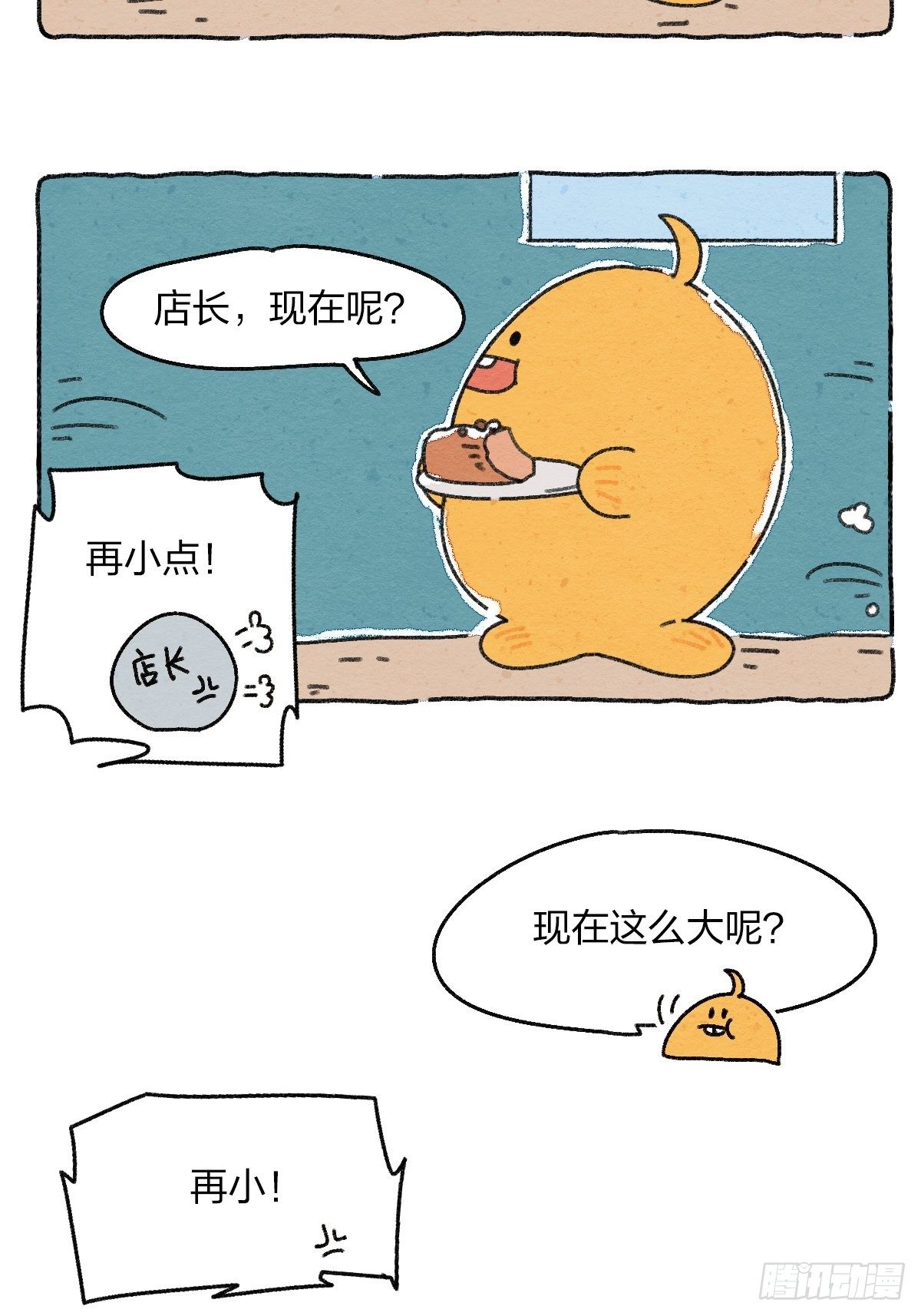 005 啊！请对我温柔一点！-第5话