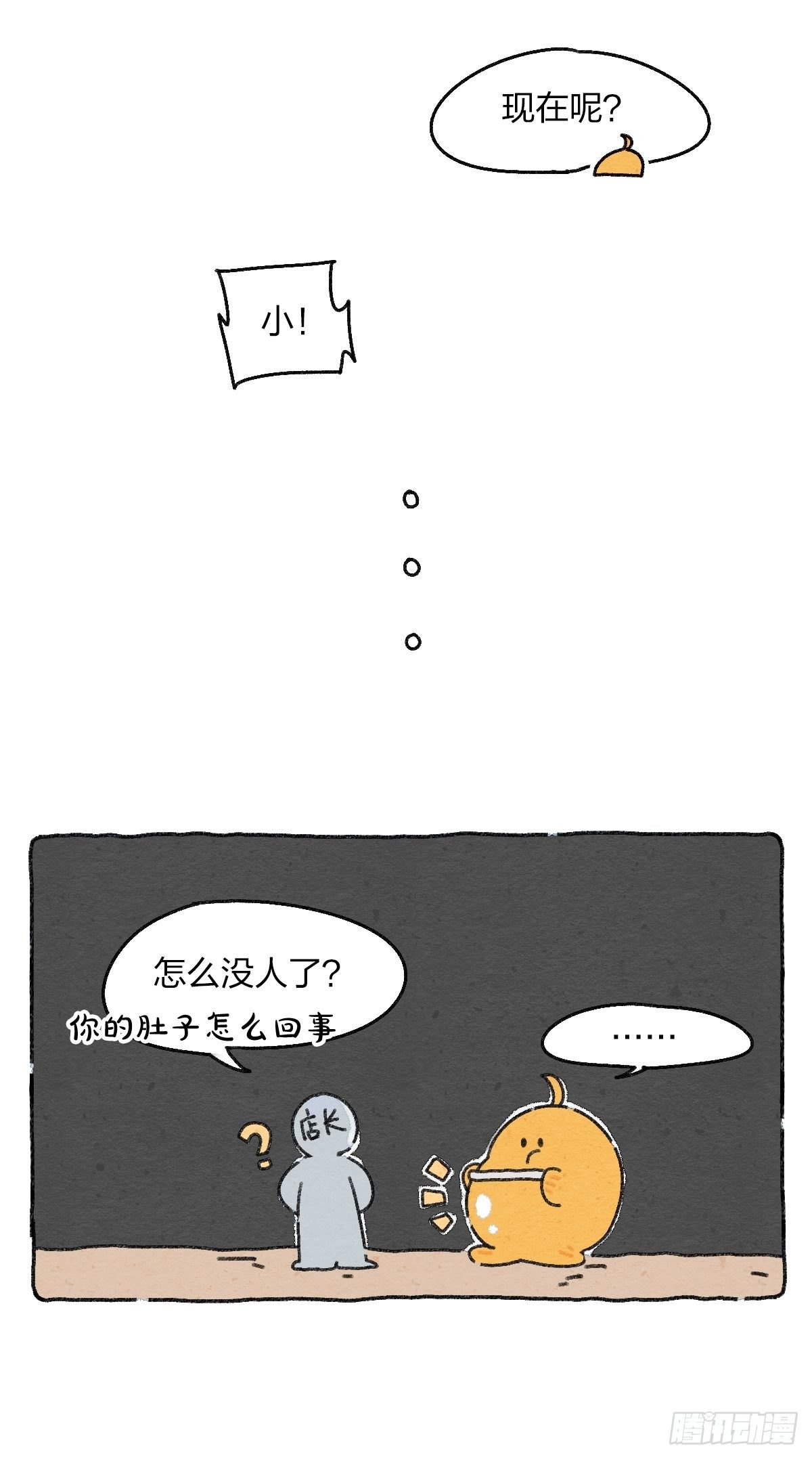 005 啊！请对我温柔一点！-第5话