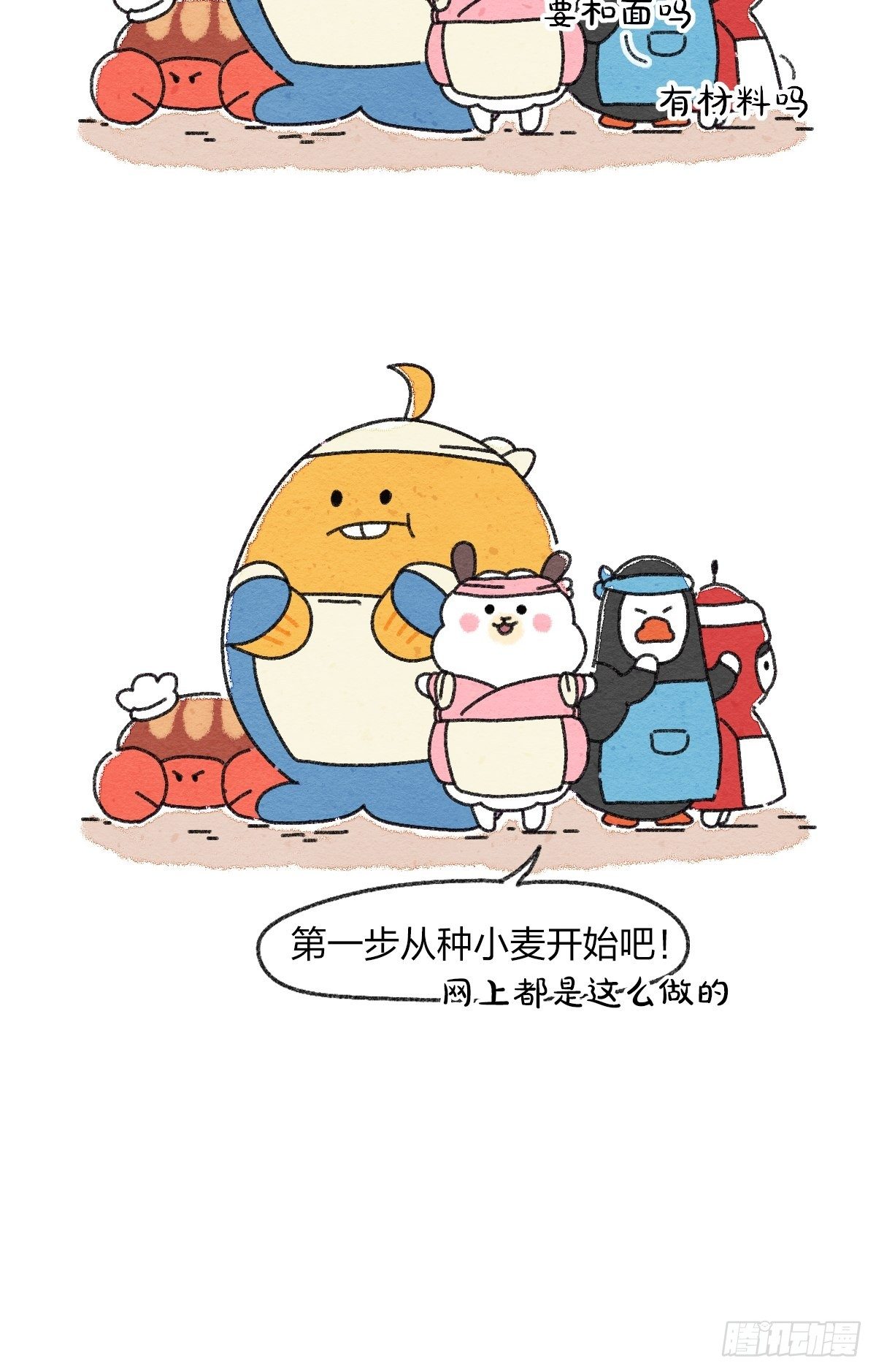 007 那天晚上是我太冲动了-第7话