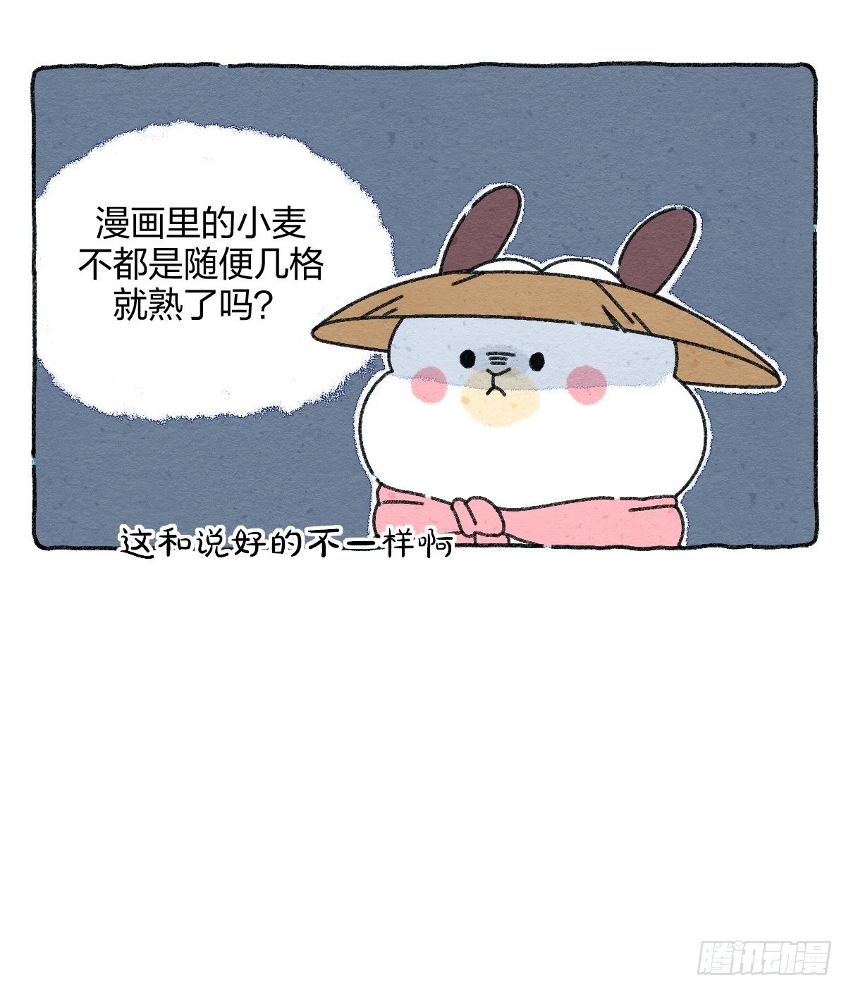 007 那天晚上是我太冲动了-第7话