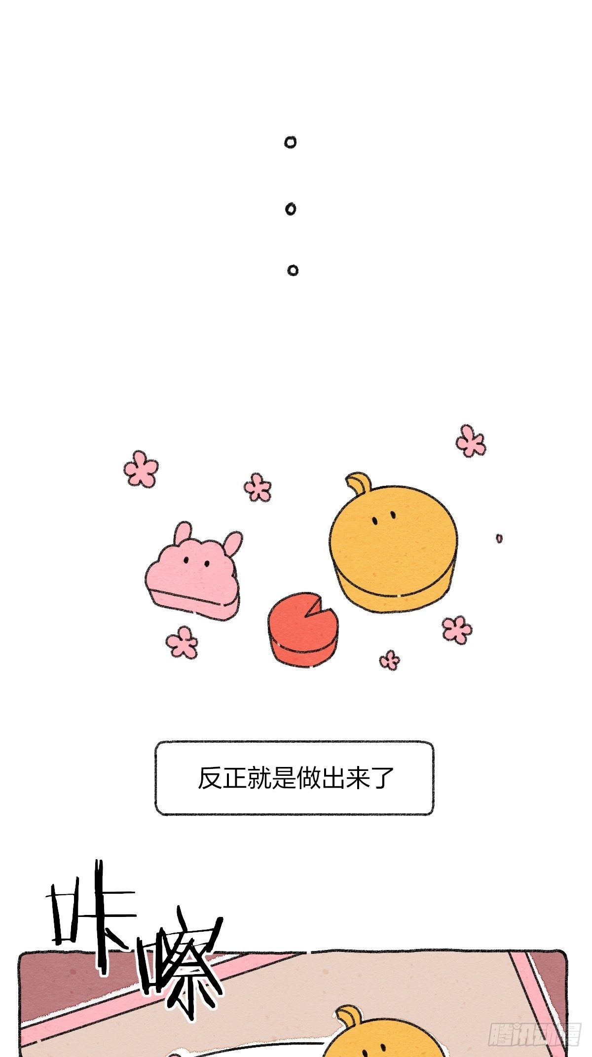 007 那天晚上是我太冲动了-第7话