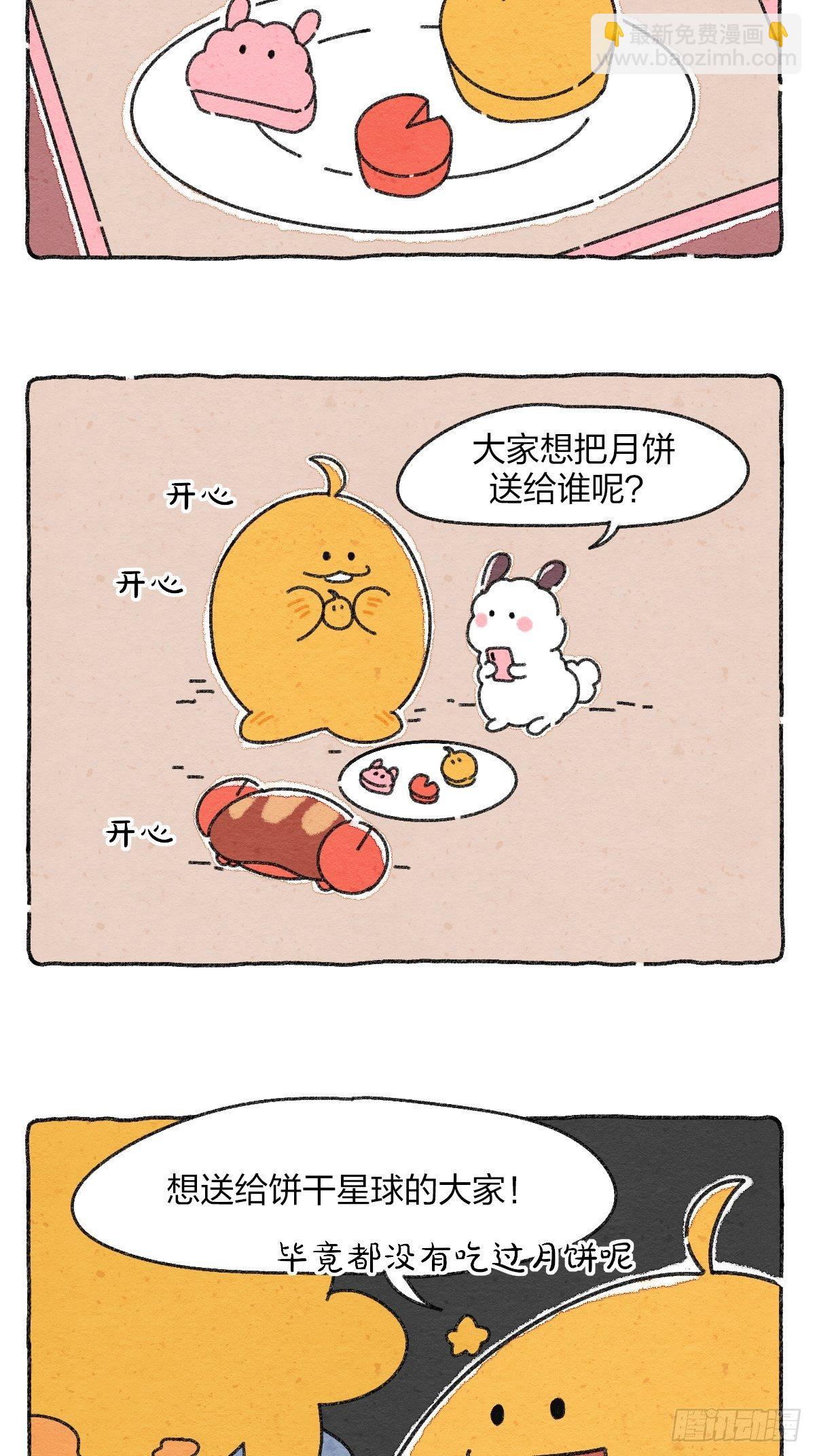 007 那天晚上是我太冲动了-第7话