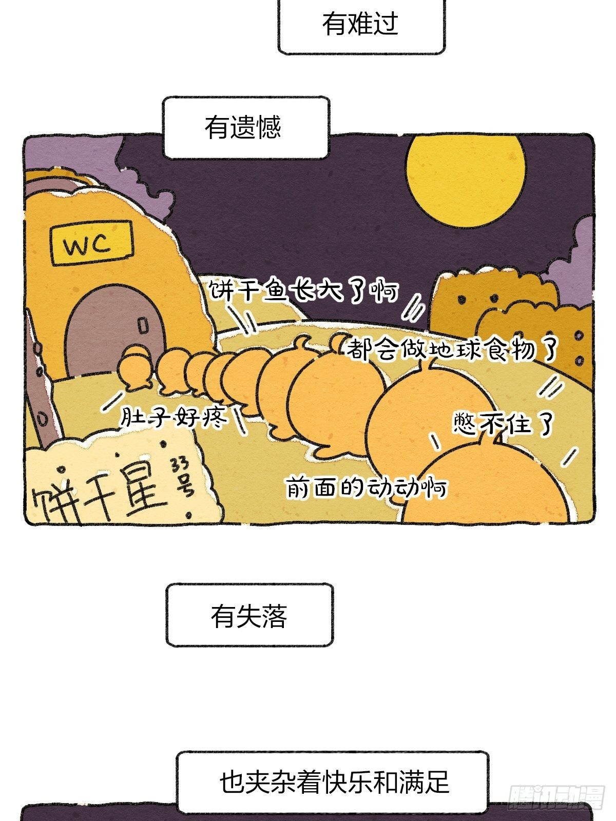 007 那天晚上是我太冲动了-第7话