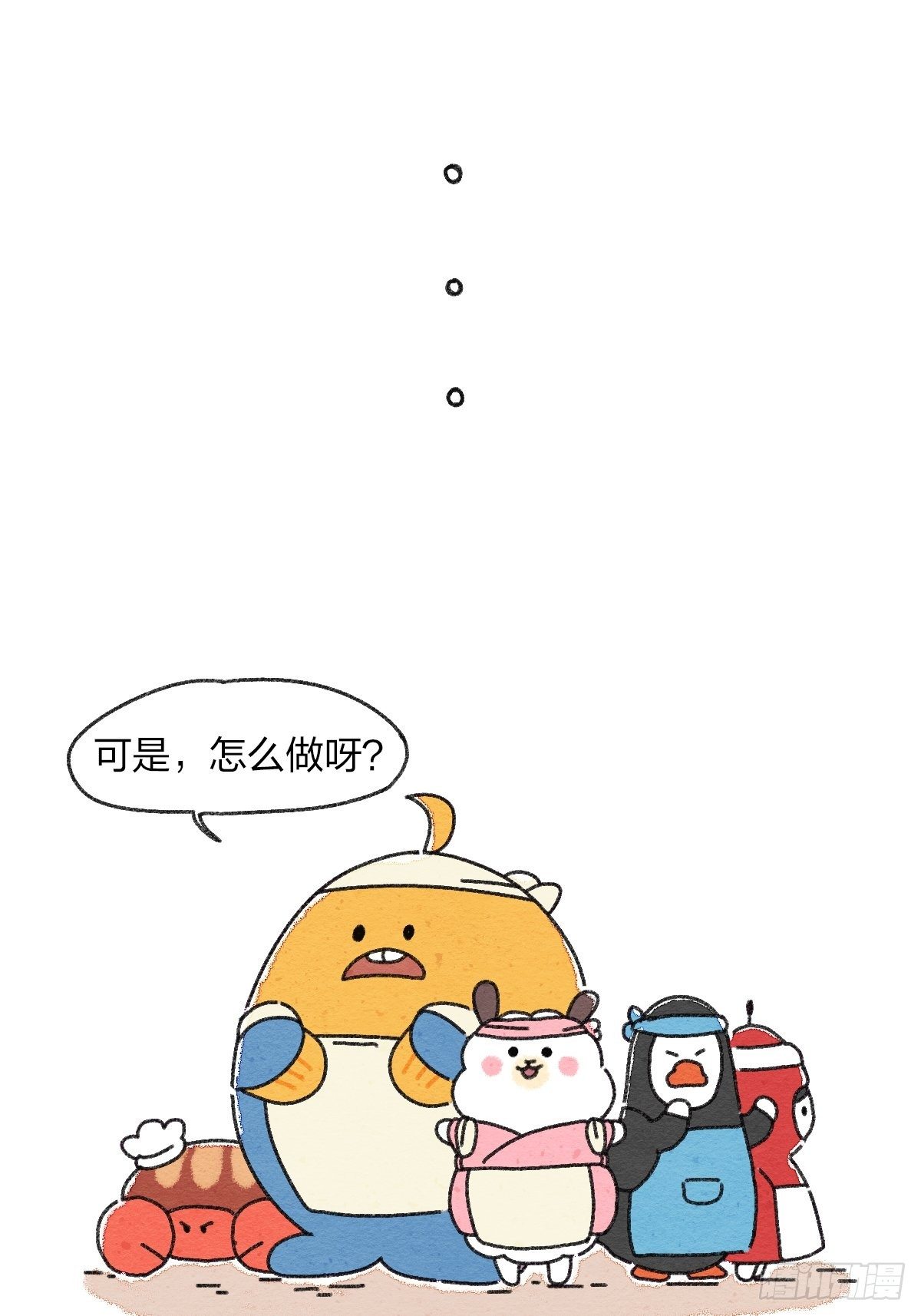 007 那天晚上是我太冲动了-第7话