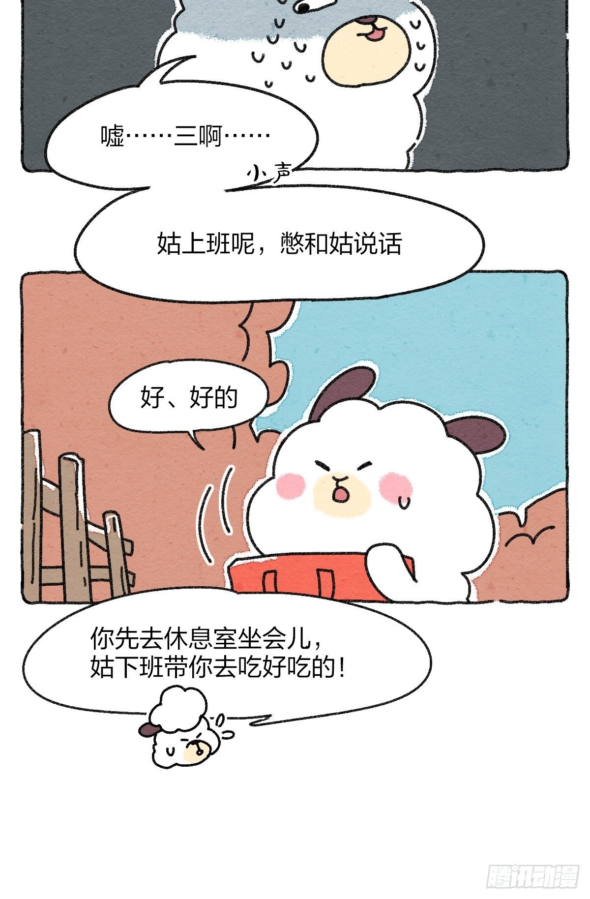 009 悲伤打工人俱乐部-第9话