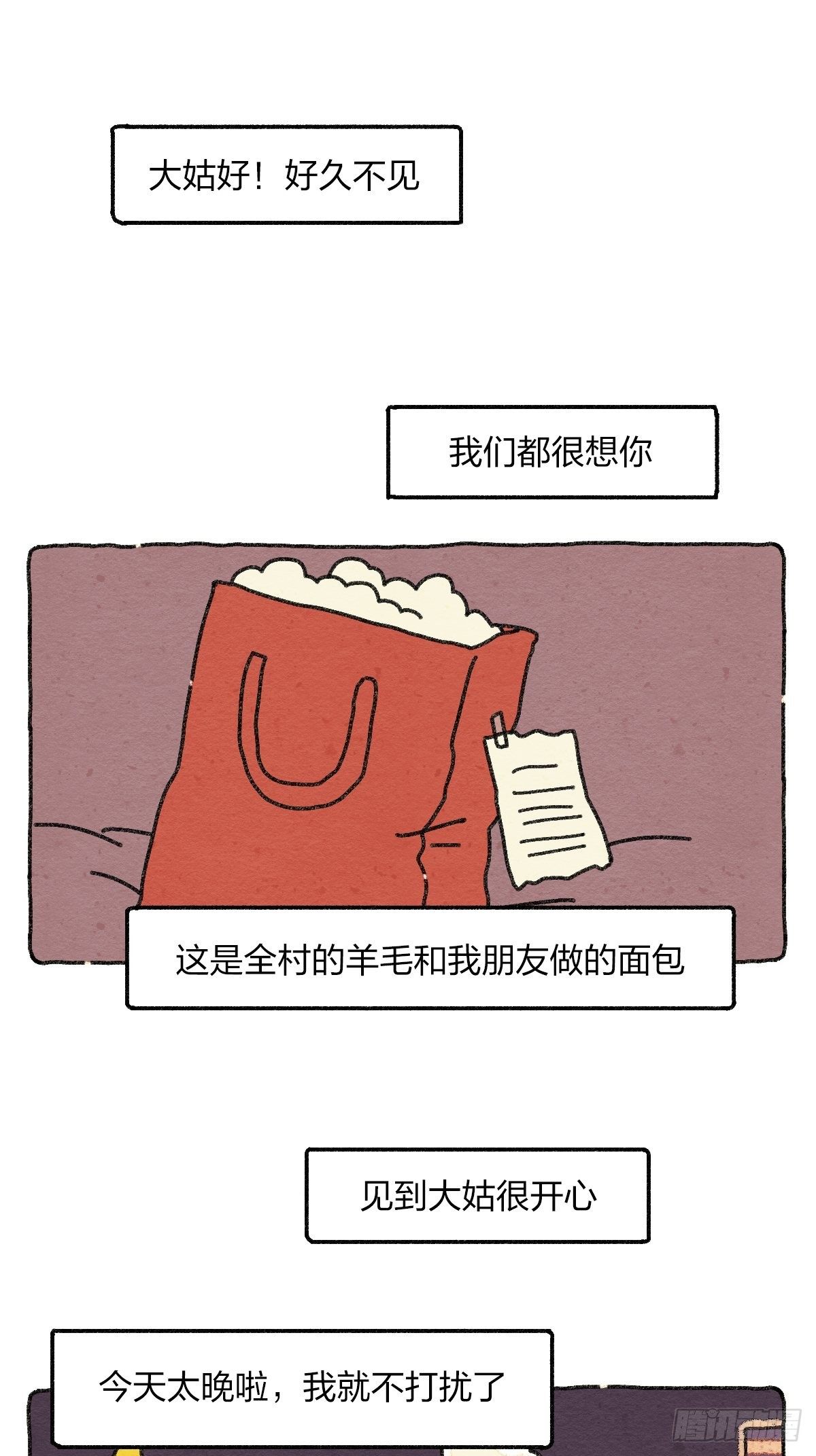 009 悲伤打工人俱乐部-第9话