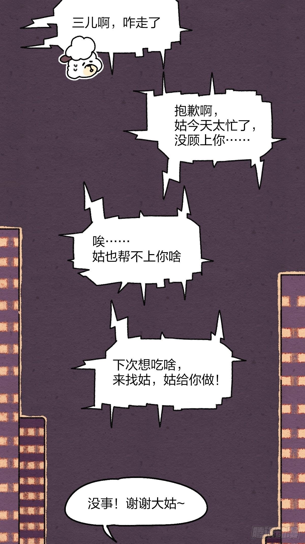 009 悲伤打工人俱乐部-第9话