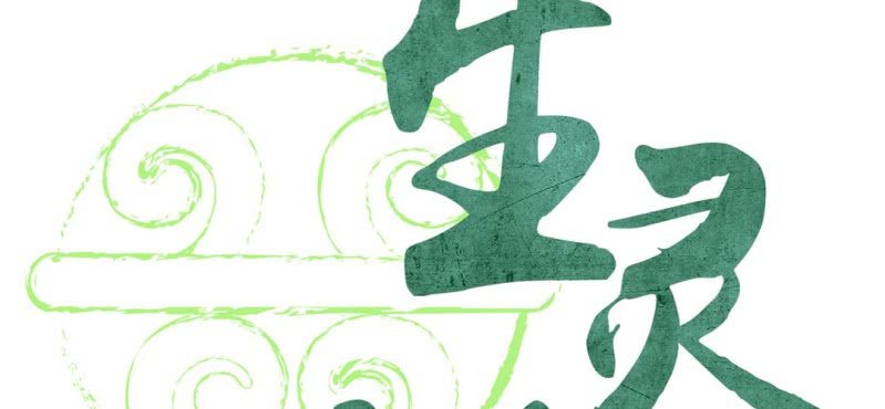 预告-第1话