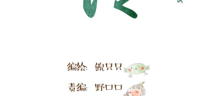 第十二话 百灵之声(1/3)-第13话