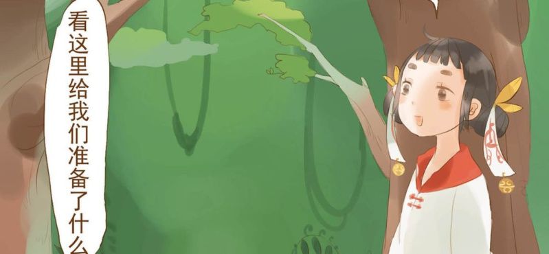 第二话 芋头（上）(1/2)-第3话