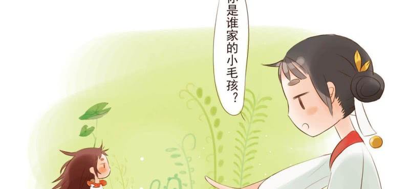 第二话 芋头（上）(1/2)-第3话