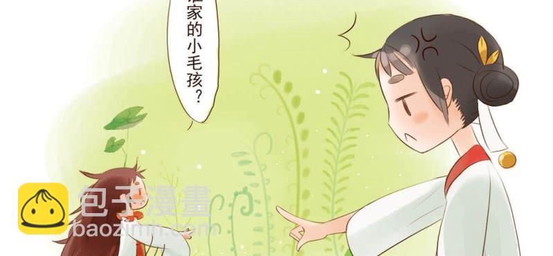 第二话 芋头（上）(1/2)-第3话