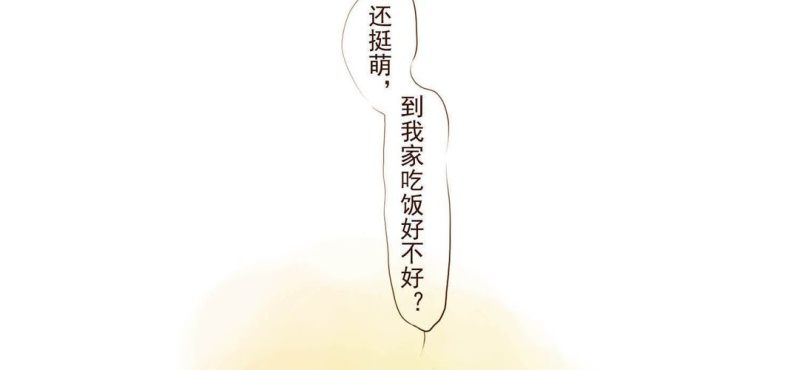 第二话 芋头（上）(1/2)-第3话