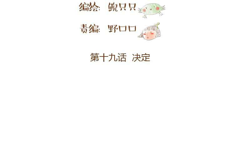 第十九话 决定(1/2)-第21话